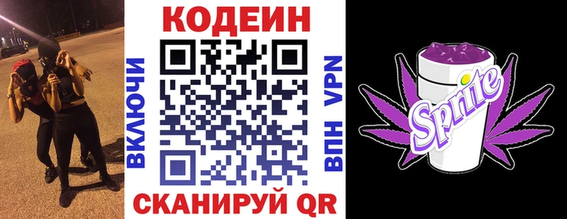 Кодеин напиток Lean (лин)  где продают наркотики  Салехард 